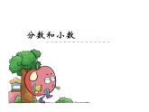 西师大版小学数学五下 2.5分数与小数 课件