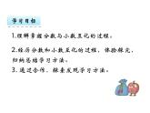 西师大版小学数学五下 2.5分数与小数 课件