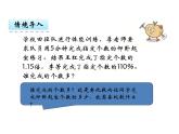 西师大版小学数学五下 2.5分数与小数 课件
