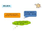西师大版小学数学五下 2.5分数与小数 课件