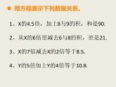 西师大版小学数学五下 5.5问题解决 课件