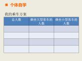 西師大版小學(xué)數(shù)學(xué)五下 5.2等式 課件