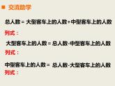 西師大版小學(xué)數(shù)學(xué)五下 5.2等式 課件