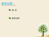 西师大版小学数学五下 2.3分数的基本性质 课件