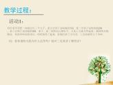 西师大版小学数学五下 2.3分数的基本性质 课件