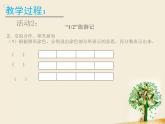 西师大版小学数学五下 2.3分数的基本性质 课件