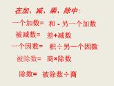 西師大版小學(xué)數(shù)學(xué)五下 5.4解方程 課件