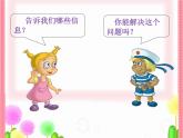 小学数学西师大版六年级下 1.3一个数比一个数多（少）百分之几的问题解决 课件
