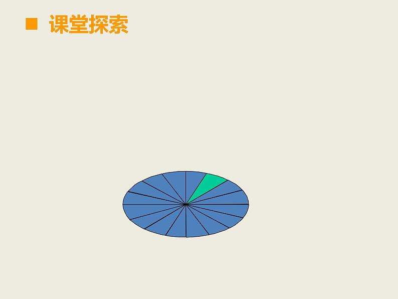 小学数学西师大版六年级下 2.1.2圆柱的体积 课件第6页