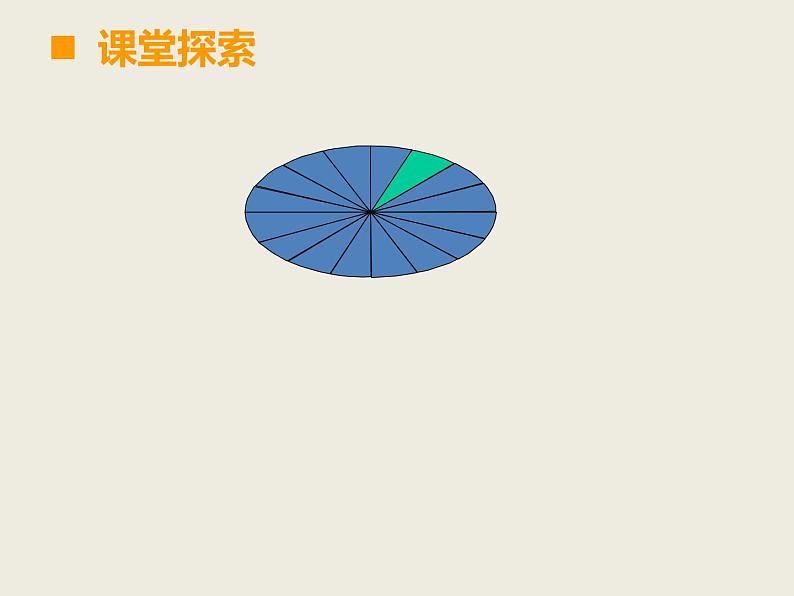 小学数学西师大版六年级下 2.1.2圆柱的体积 课件第8页