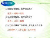 小学数学西师大版六年级下 3.2正比例 课件