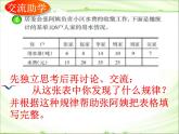 小学数学西师大版六年级下 3.2正比例 课件