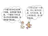 小学数学西师大版六年级下 总复习 数与代数 数的认识（3） 课件