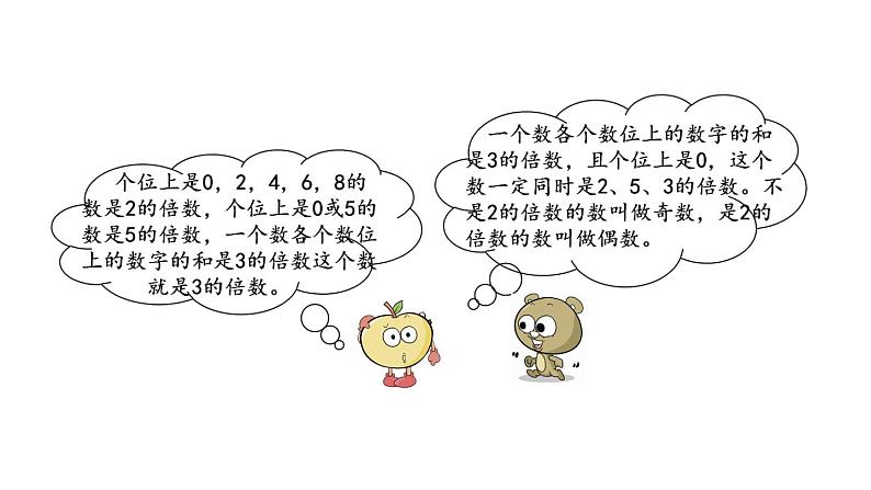 小学数学西师大版六年级下 总复习 数与代数 数的认识（3） 课件第8页