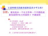 小学数学西师大版六年级下 总复习 统计与概率（2） 课件