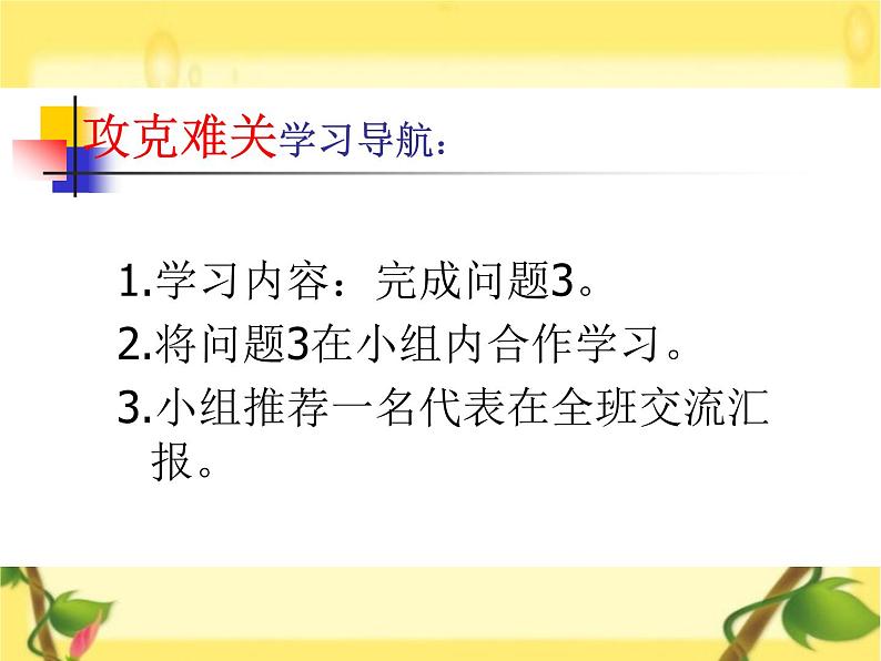 小学数学西师大版六年级下 总复习 统计与概率（2） 课件07