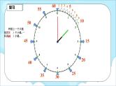 人教版小学数学二年级上册7.3《解决问题》课件+教案