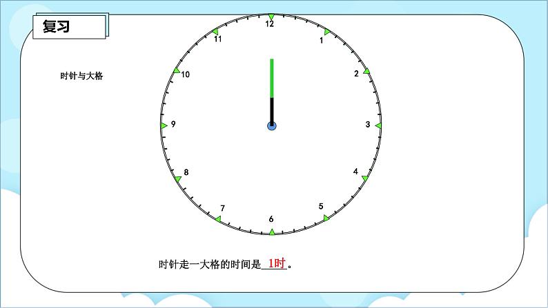 人教版小学数学二年级上册7.3《解决问题》课件+教案05