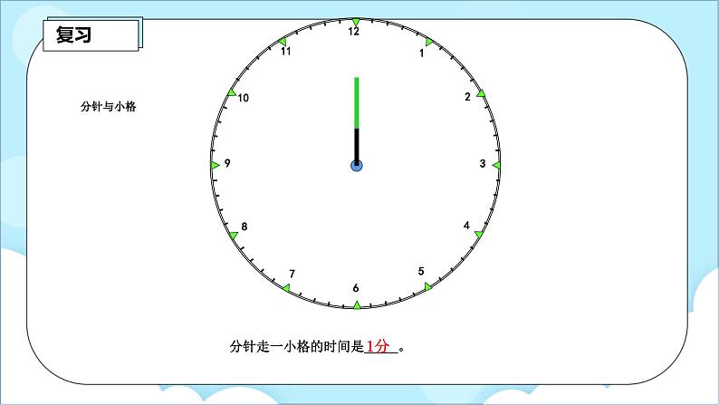 人教版小学数学二年级上册7.3《解决问题》课件+教案07