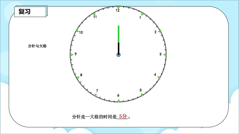 人教版小学数学二年级上册7.3《解决问题》课件+教案08