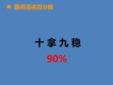 小学数学西师大版六年级下 1.2百分数和分数、小数的互换 课件