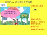 青岛版五四制五年级下册 3.2百分数应用题2 课件