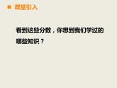 西师大版小学数学五下 2.6整理与复习 课件