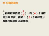 西师大版小学数学五下 2.6整理与复习 课件