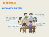 西師大版小學(xué)數(shù)學(xué)五下 1.5整理與復(fù)習(xí) 課件
