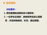 西師大版小學(xué)數(shù)學(xué)五下 1.5整理與復(fù)習(xí) 課件