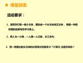 西师大版小学数学五下 3.4长方体与正方体的体积计算 课件