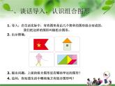 小学数学青岛版五四制四年级下册 2.4组合图形的面积 课件