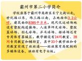 小学数学青岛版五四制四年级下册 2.5公顷和平方千米的认识 课件