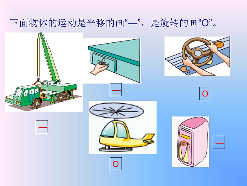 小学数学青岛版五四制四年级下册 6.2图形的平移与旋转 课件06