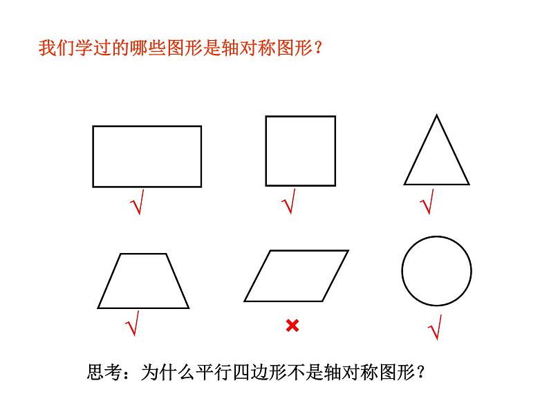 小学数学青岛版五四制四年级下册 回顾整理--总复习 课件第3页