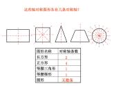 小学数学青岛版五四制四年级下册 回顾整理--总复习 课件