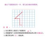 小学数学青岛版五四制四年级下册 回顾整理--总复习 课件