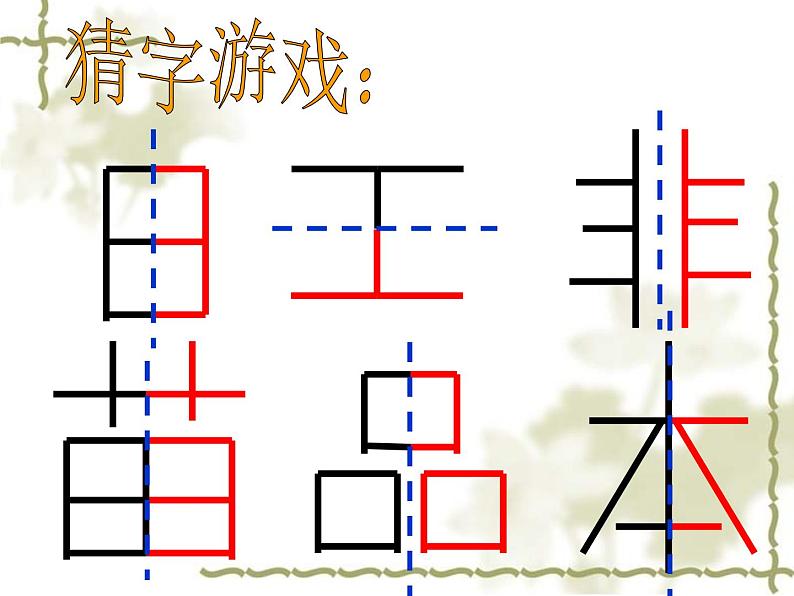 小学数学青岛版五四制四年级下册 回顾整理--总复习 课件第6页