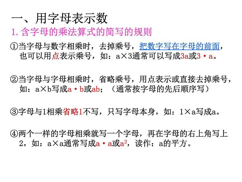 小学数学青岛版五四制四年级下册 1.5解方程（二） 课件第3页