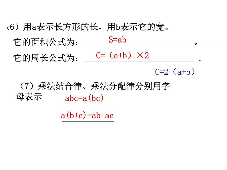 小学数学青岛版五四制四年级下册 1.5解方程（二） 课件第5页