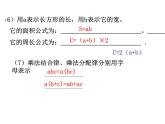 小学数学青岛版五四制四年级下册 1.5解方程（二） 课件