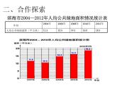 小学数学青岛版五四制四年级下册 8.1拆线统计图 课件