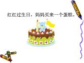 冀教版小学数学三下 8.2.2同分母分数加减法 课件