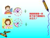 冀教版小学数学三下 8.2.2同分母分数加减法 课件