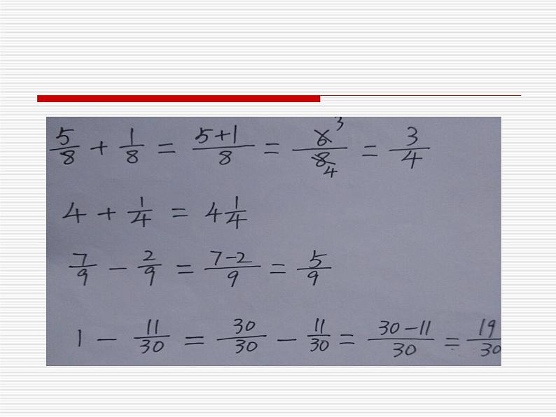 冀教版小学数学五下 2.4.1异分母分数加法和减法 课件03