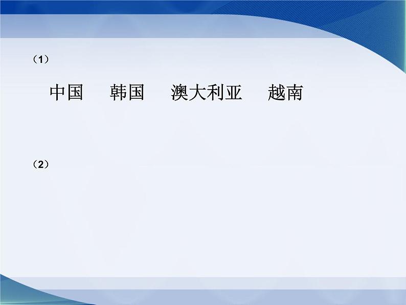 冀教版小学数学五下 8.2比赛场次 课件第4页