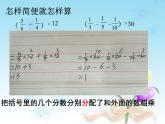 冀教版小學(xué)數(shù)學(xué)五下 4.2.2簡便運(yùn)算 課件