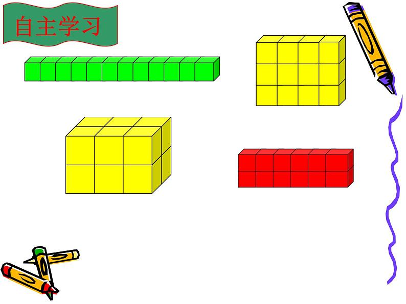 冀教版小学数学五下 5.1.2长方体的体积 课件第6页