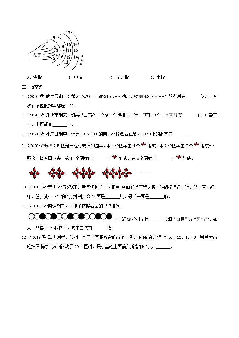 专题13《周期问题》（原卷）第2页