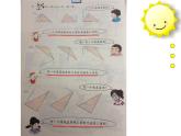 二年级下册数学课件-6.4  三角形的分类（1） ▏沪教版   8张